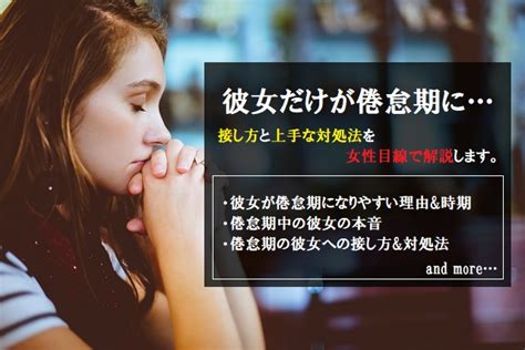 彼女 に 倦怠期 と 言 われ た